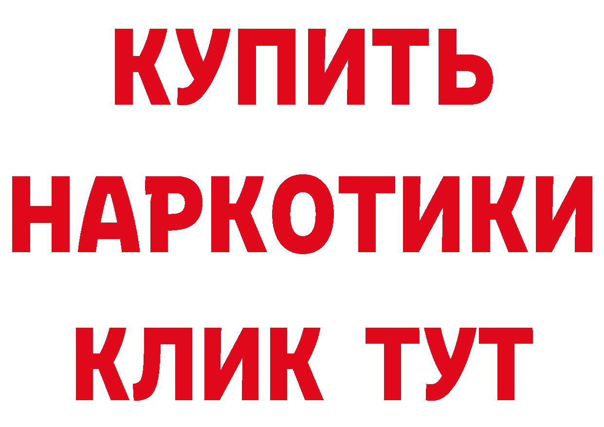 БУТИРАТ BDO зеркало дарк нет hydra Балашов